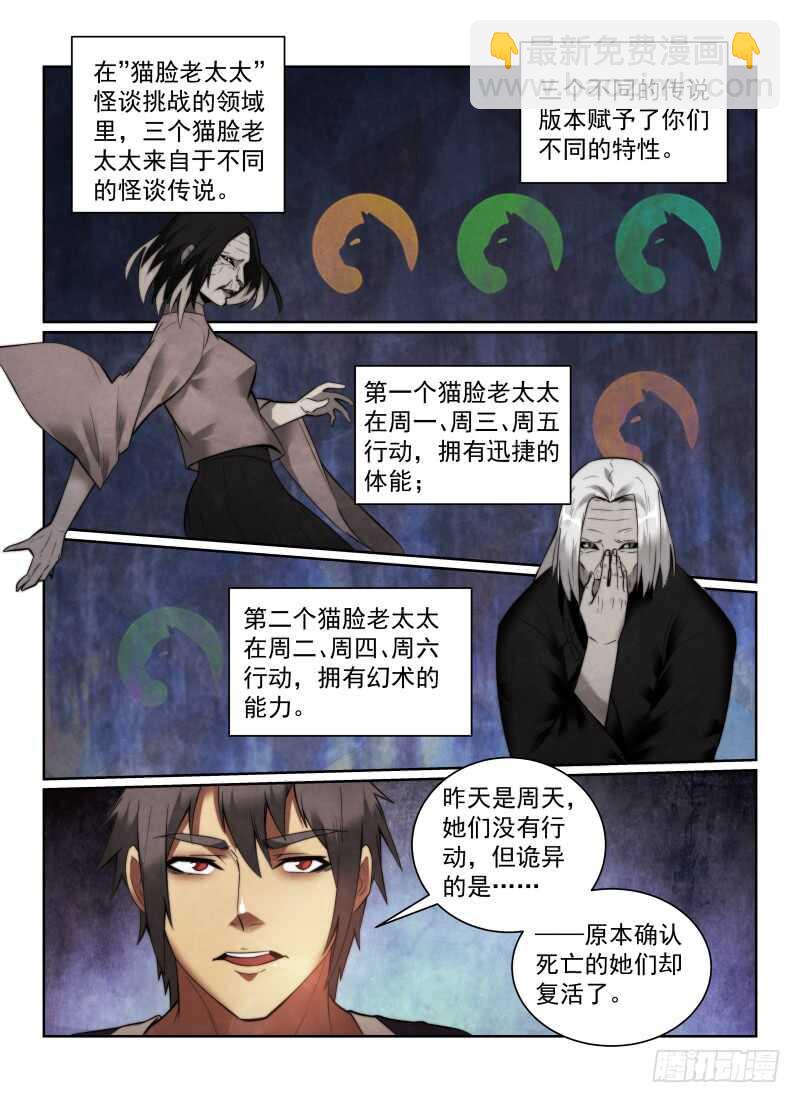 152.再赌一次-第156话