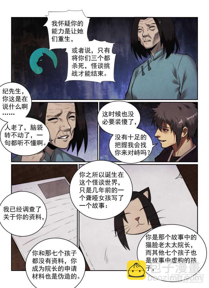 152.再赌一次-第156话