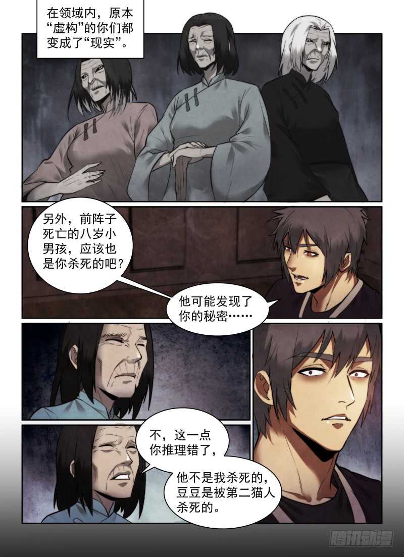 152.再赌一次-第156话