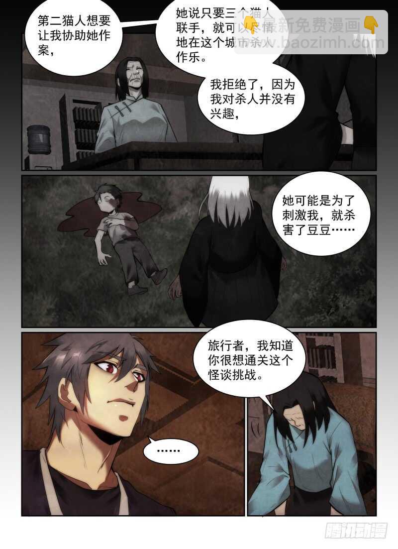 152.再赌一次-第156话