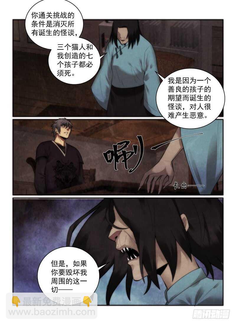 152.再赌一次-第156话