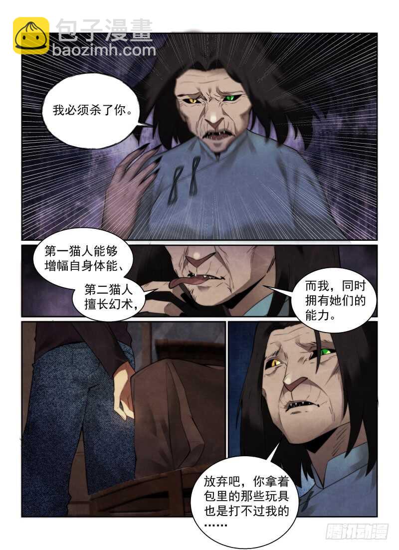 152.再赌一次-第156话