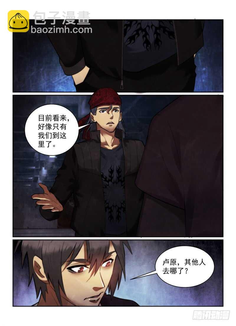 154.车站-第158话