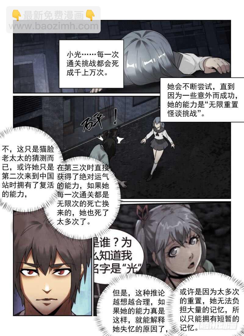 154.车站-第158话