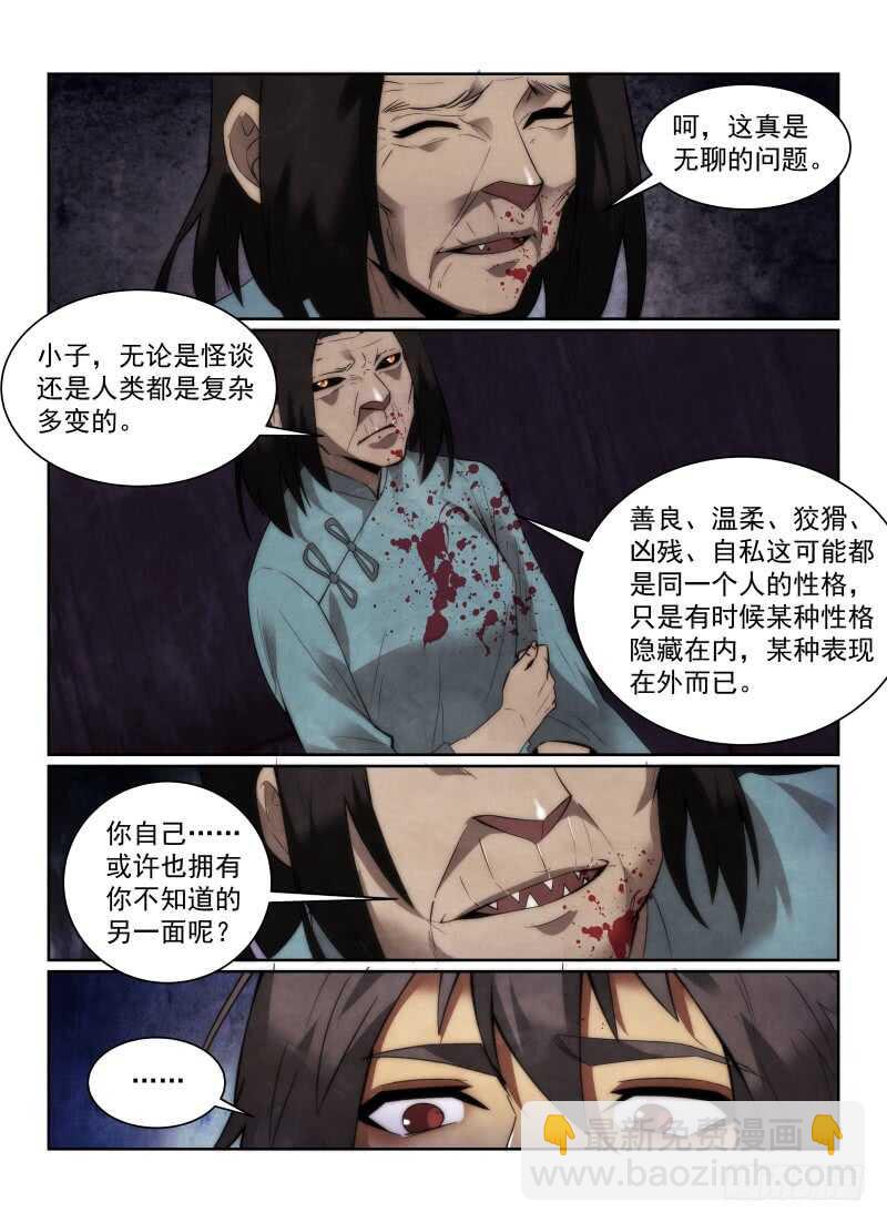 154.车站-第158话