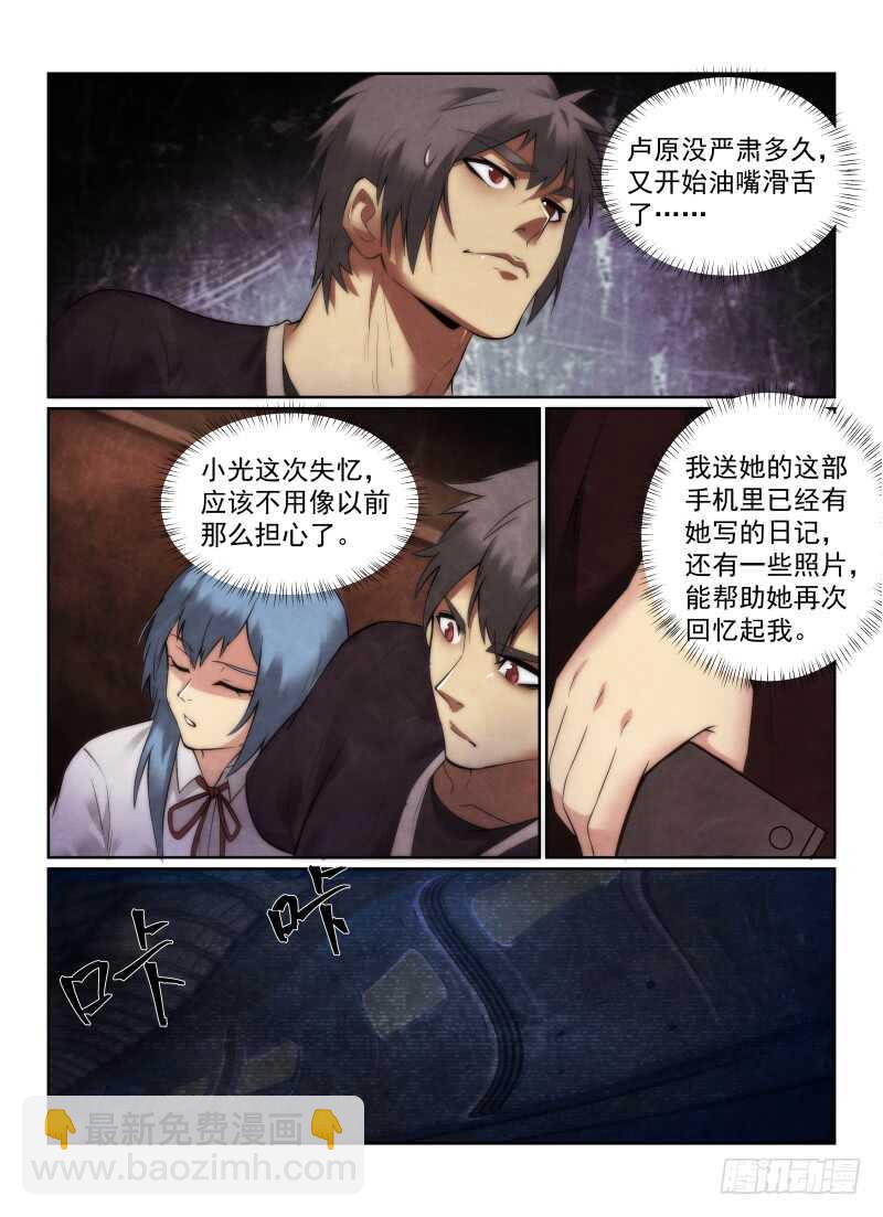 156.启程-第160话