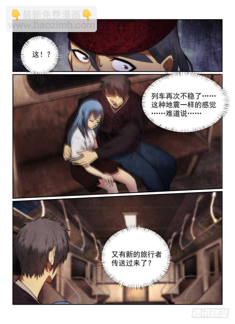 156.启程-第160话