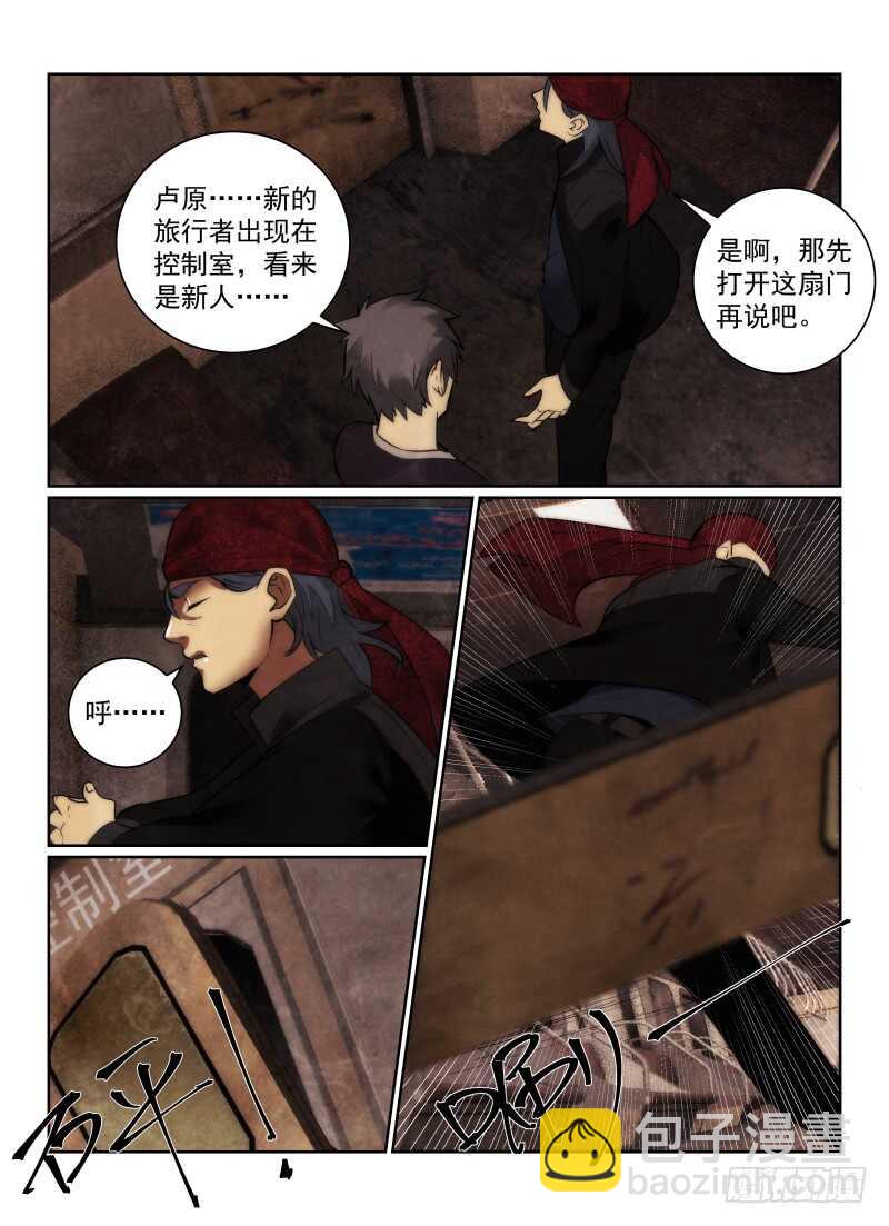 156.启程-第160话