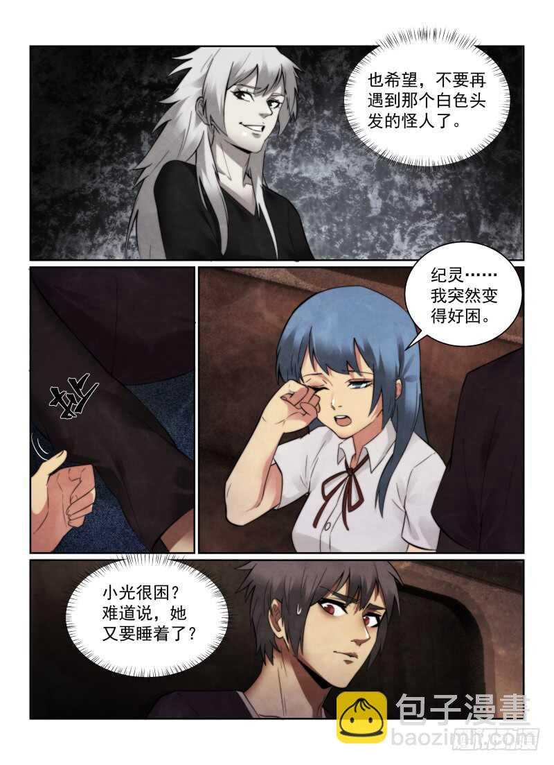156.启程-第160话