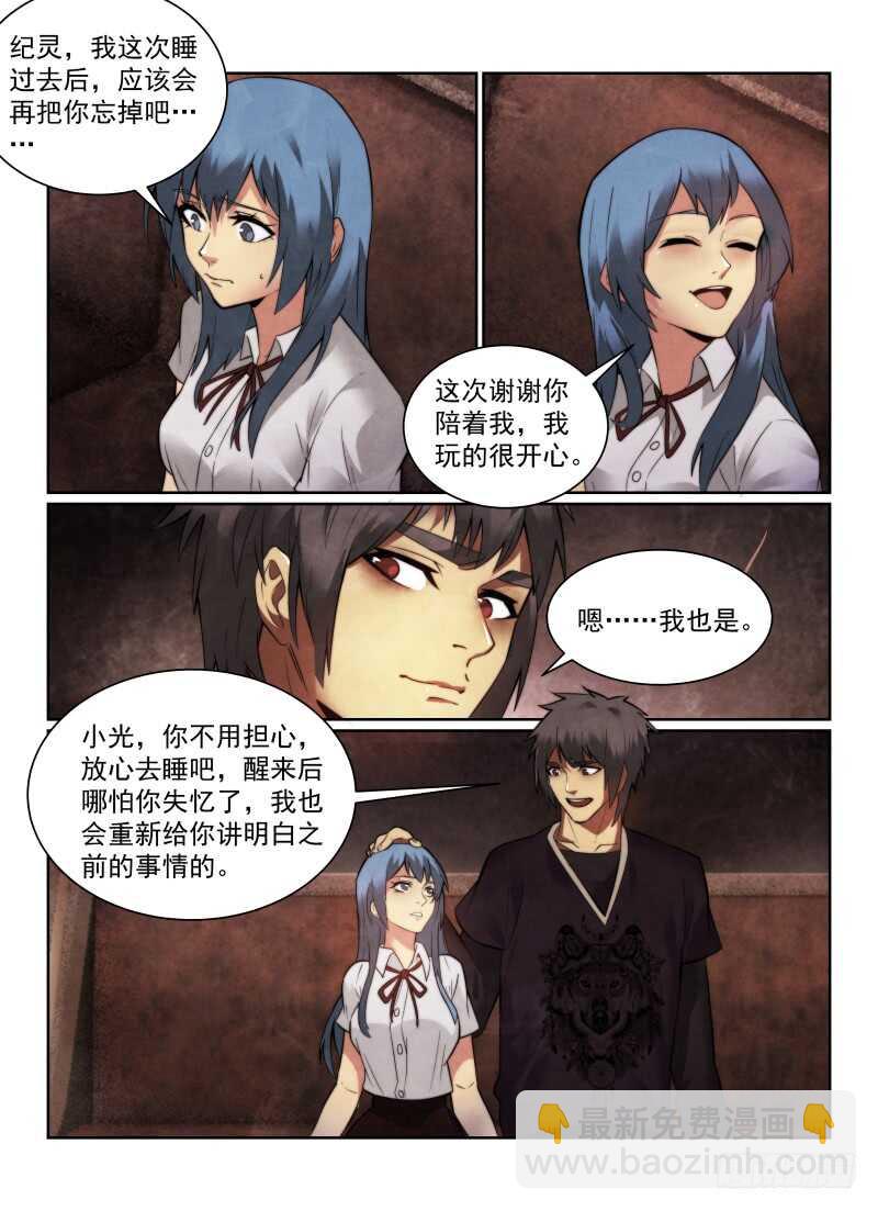 156.启程-第160话