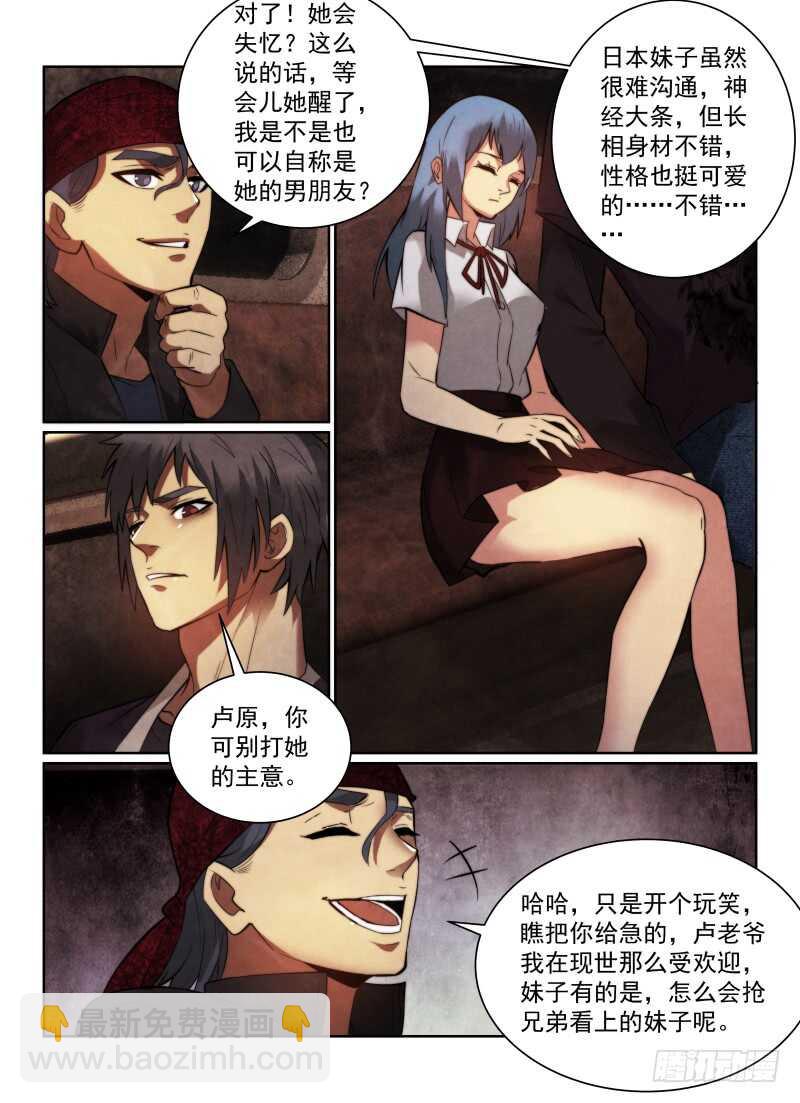 156.启程-第160话