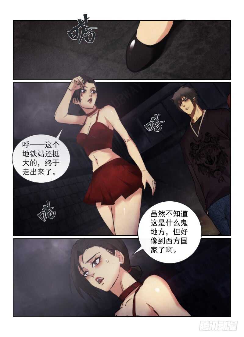 158.雾中的危机-第162话