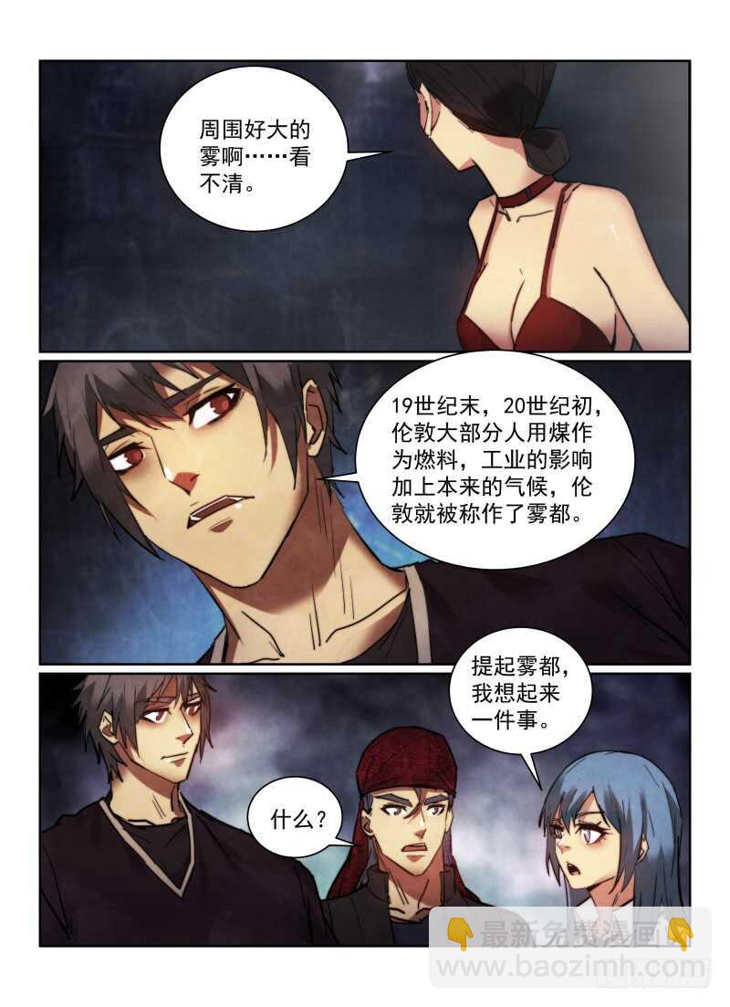 158.雾中的危机-第162话