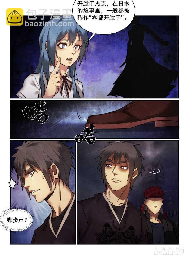 158.雾中的危机-第162话