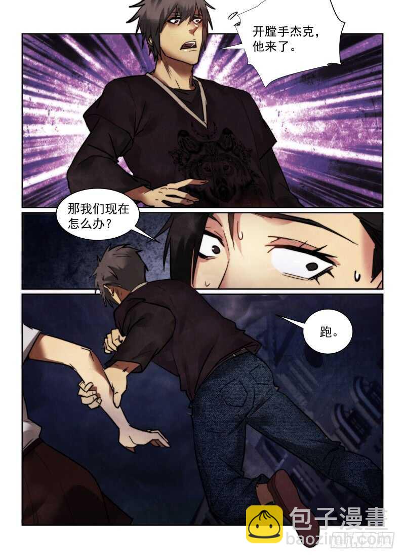158.雾中的危机-第162话