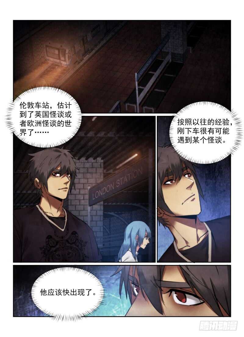 158.雾中的危机-第162话