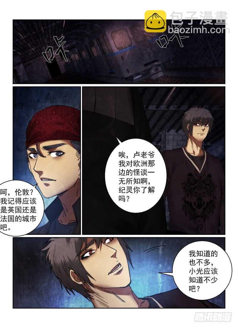 158.雾中的危机-第162话