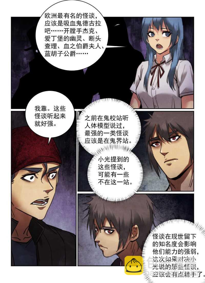 158.雾中的危机-第162话