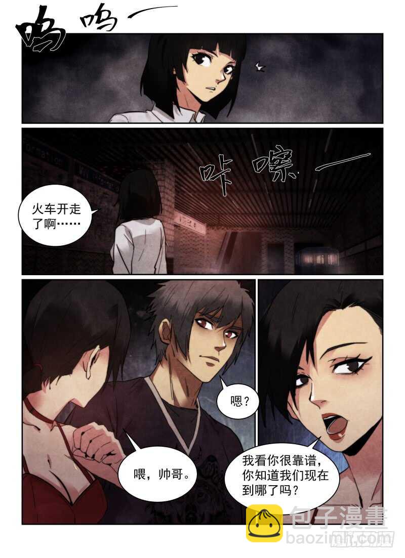 158.雾中的危机-第162话