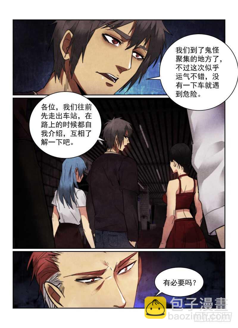 158.雾中的危机-第162话