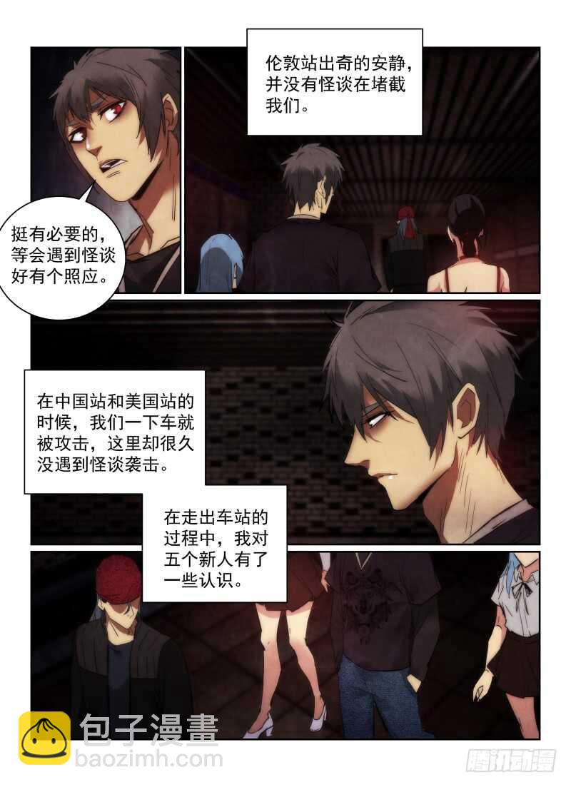 158.雾中的危机-第162话