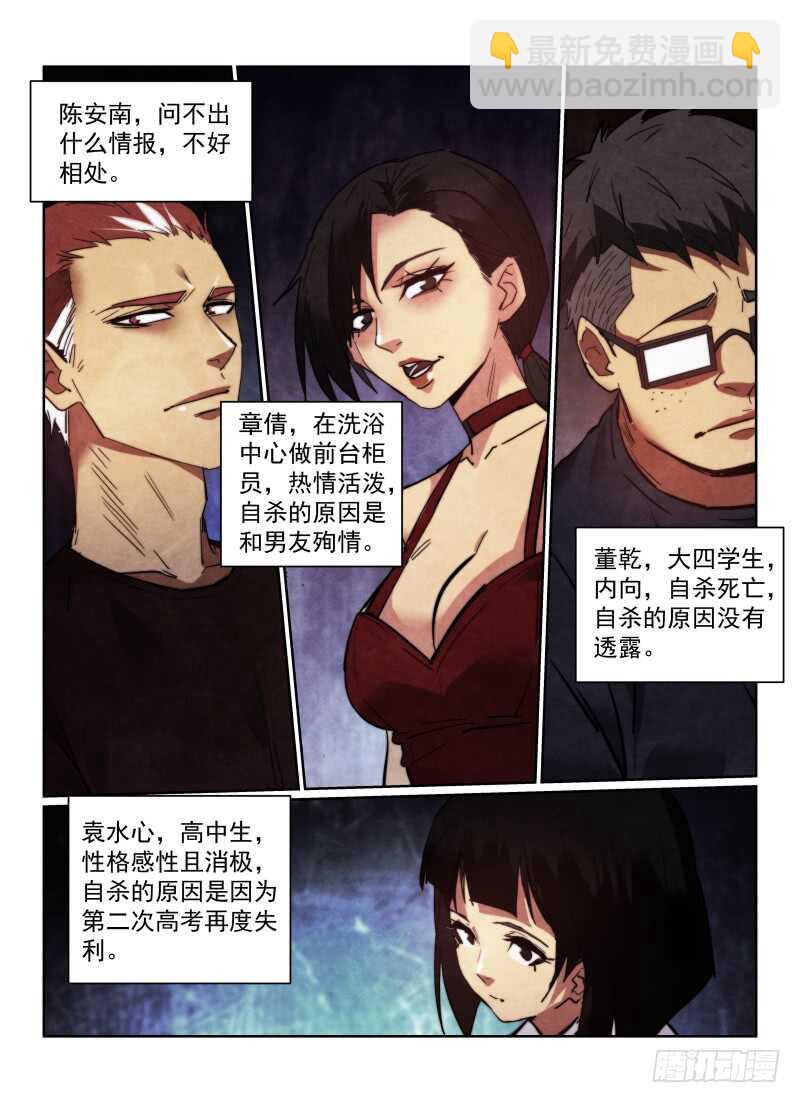 158.雾中的危机-第162话