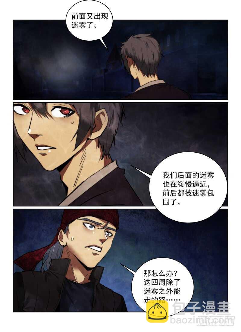 160.黑死病-第164话