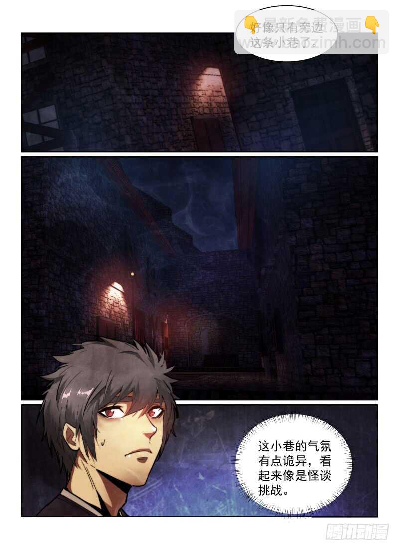 160.黑死病-第164话