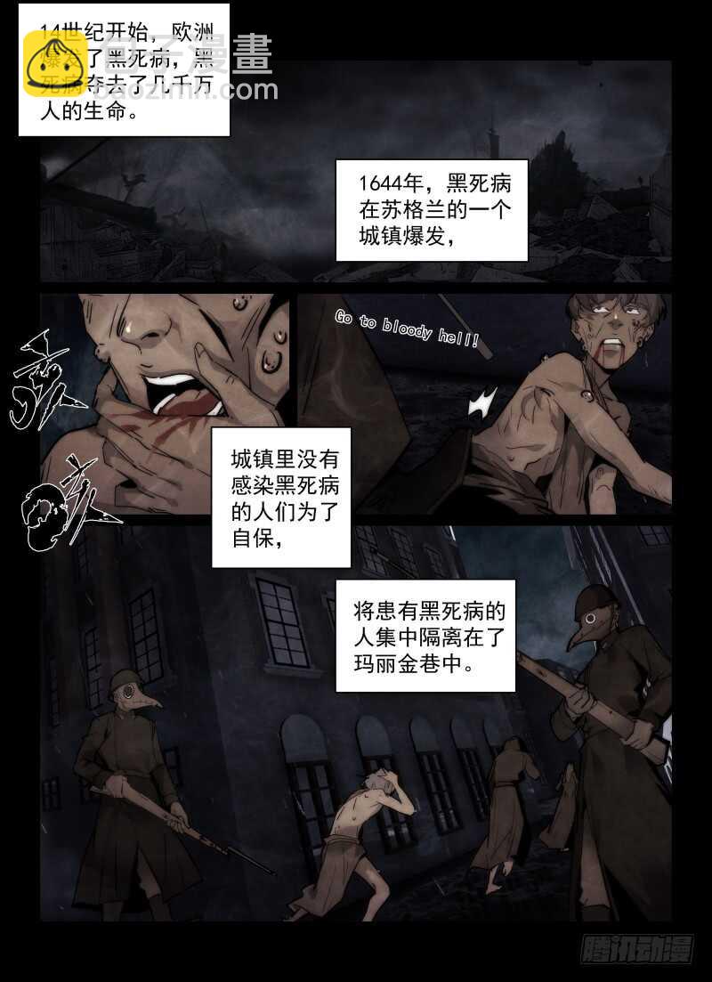 160.黑死病-第164话