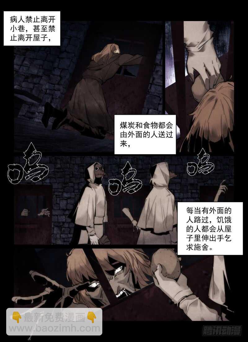 160.黑死病-第164话