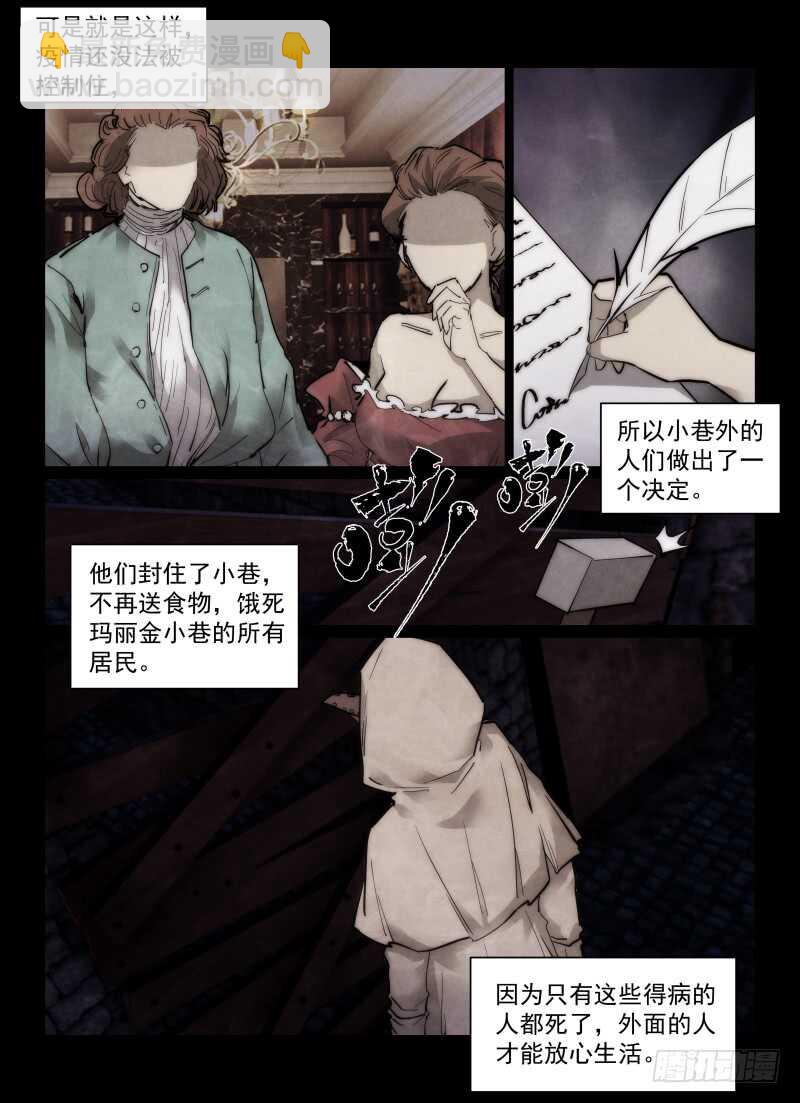 160.黑死病-第164话