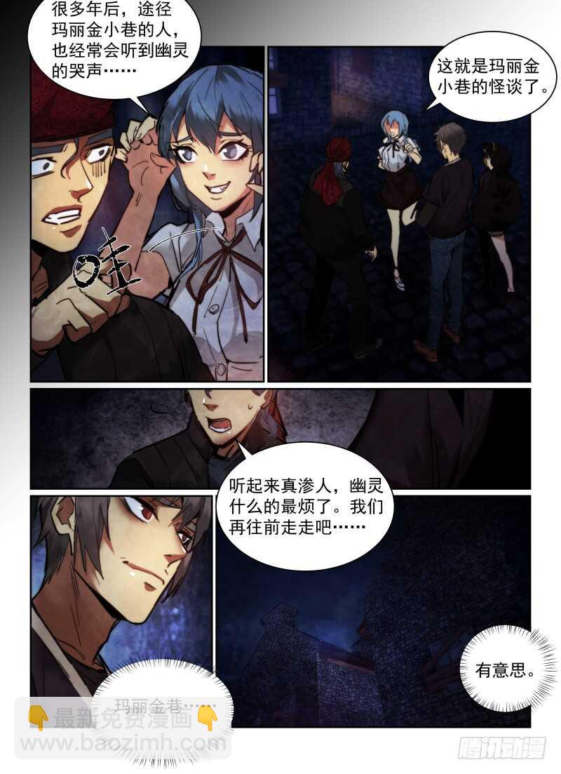 160.黑死病-第164话