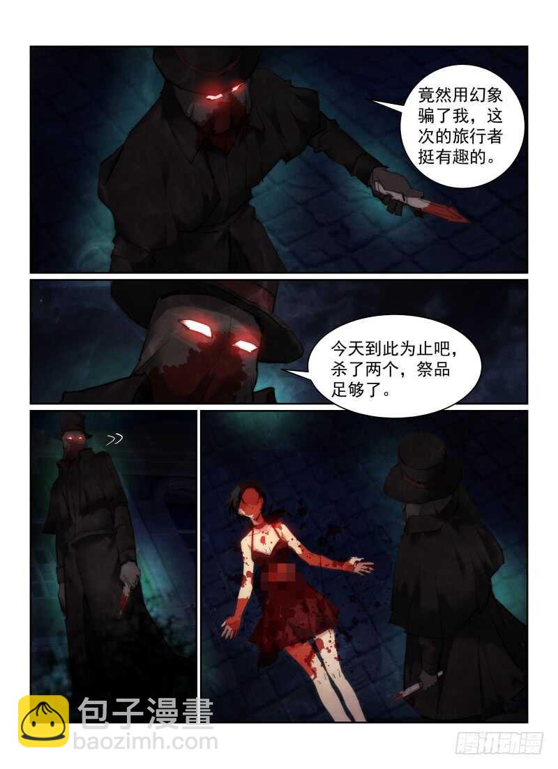 160.黑死病-第164话