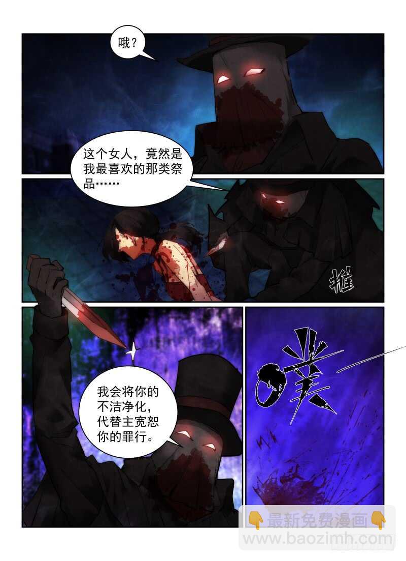 160.黑死病-第164话