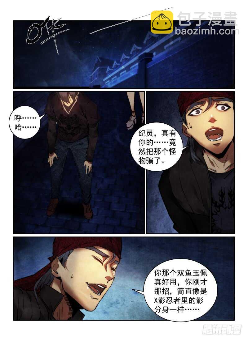 160.黑死病-第164话