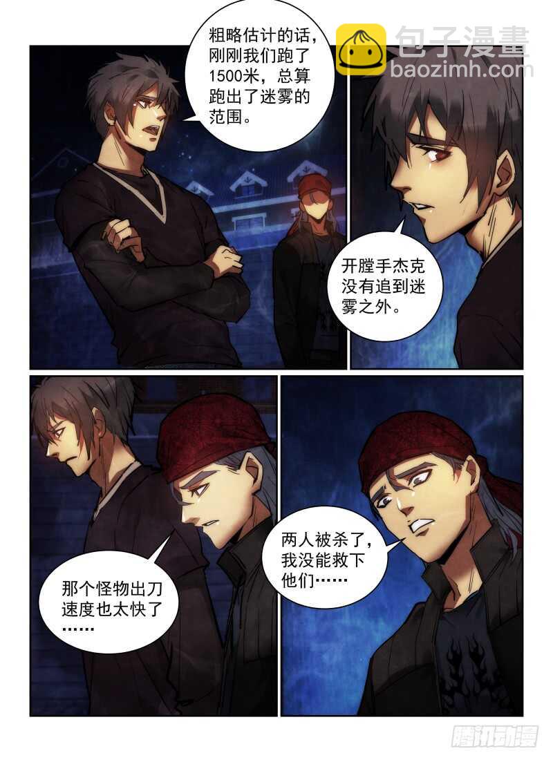 160.黑死病-第164话