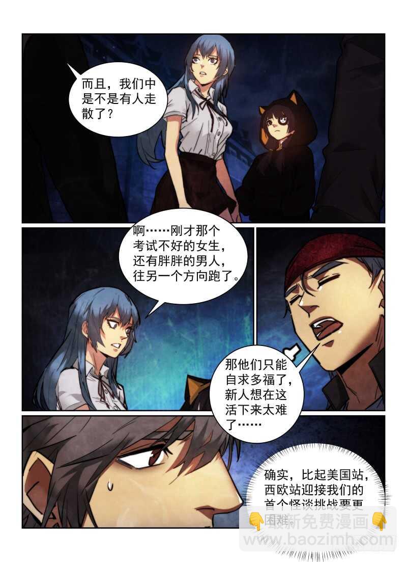 160.黑死病-第164话