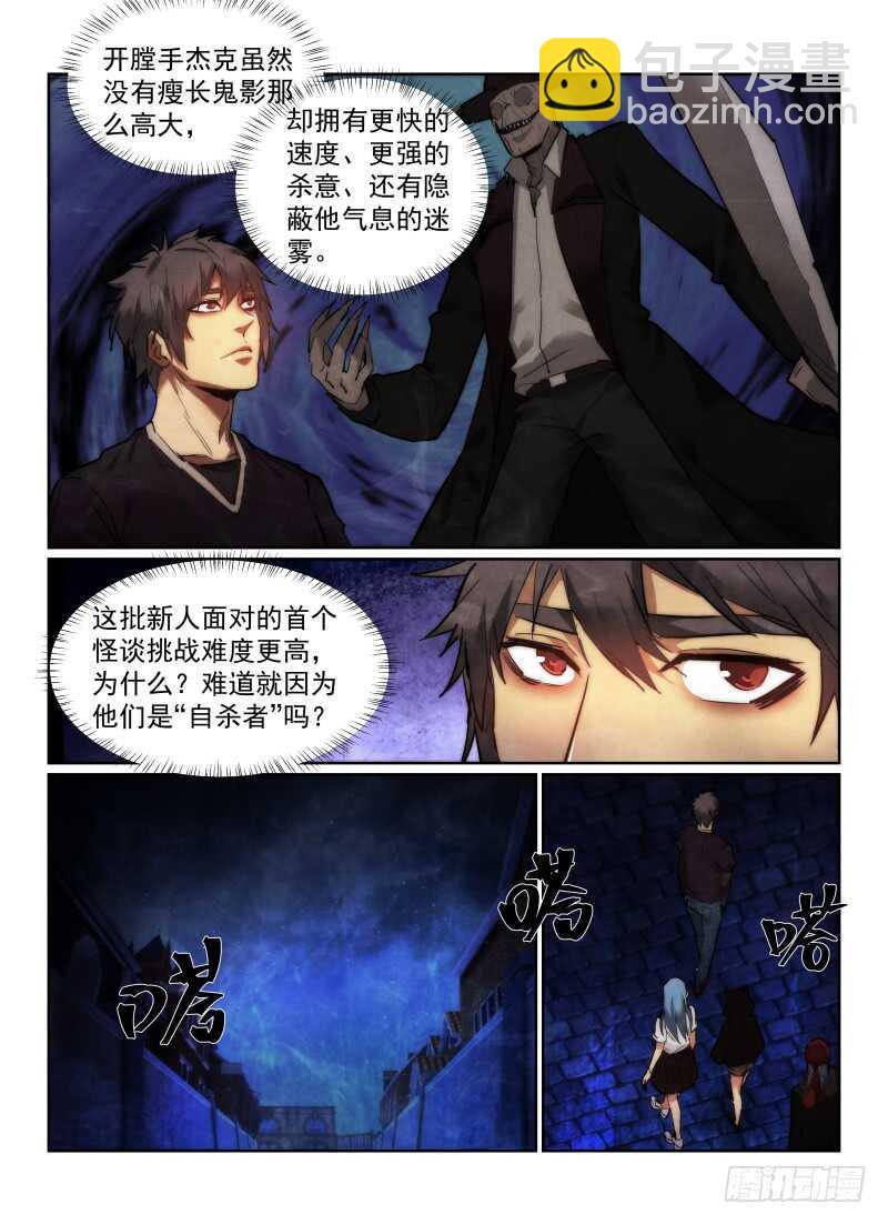 160.黑死病-第164话