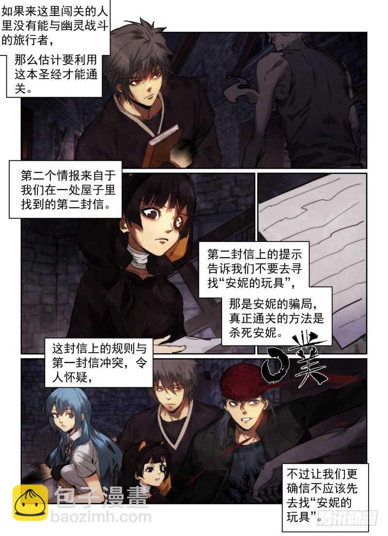 162.地道-第166话