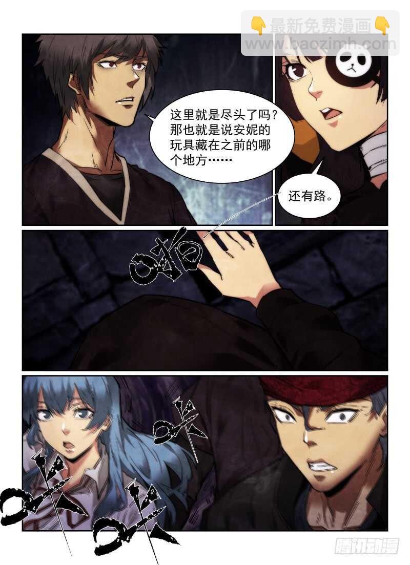 162.地道-第166话