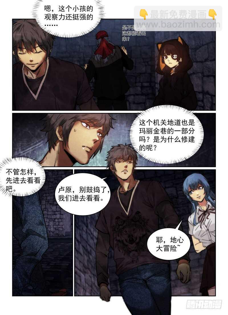 162.地道-第166话
