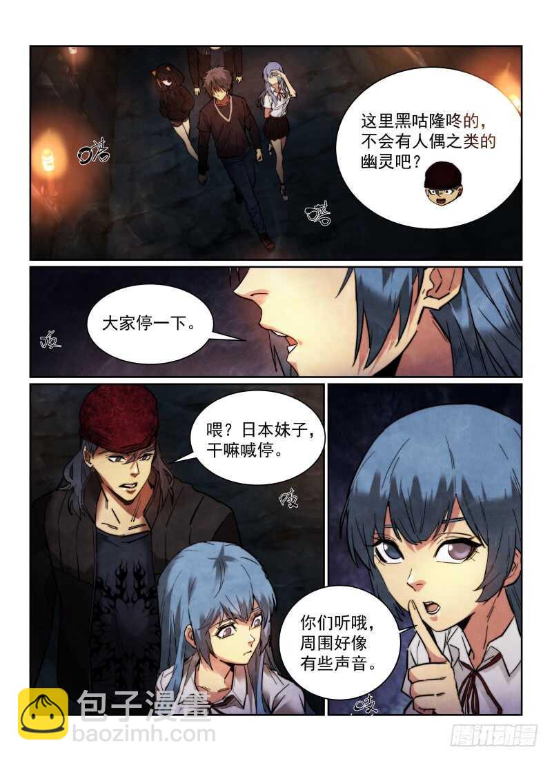 162.地道-第166话