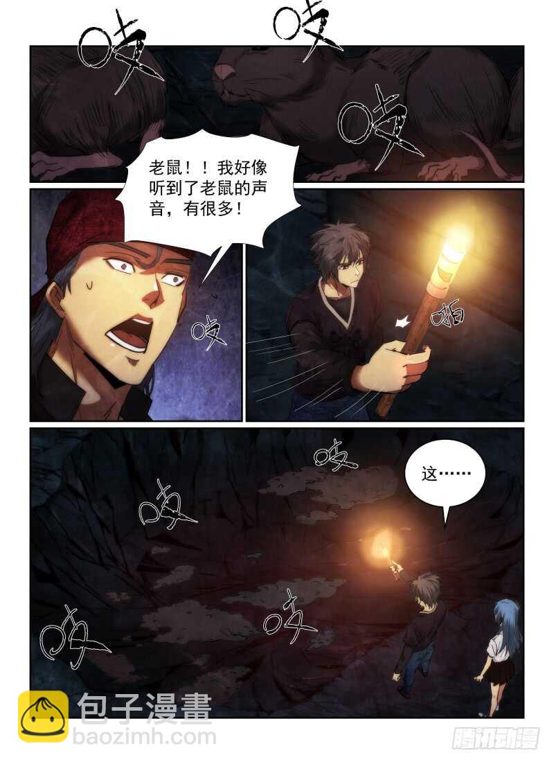 162.地道-第166话