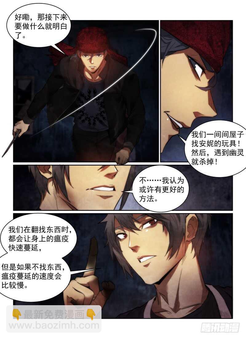 162.地道-第166话