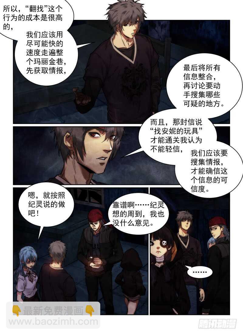 162.地道-第166话