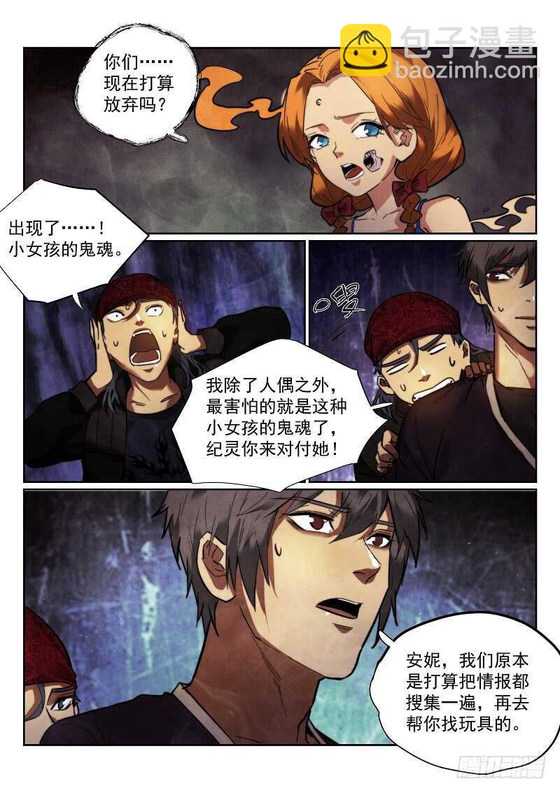 164.安妮的玩具-第168话