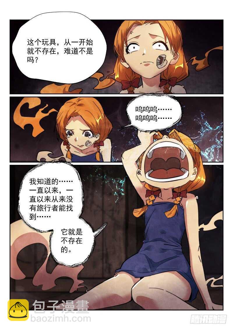 164.安妮的玩具-第168话