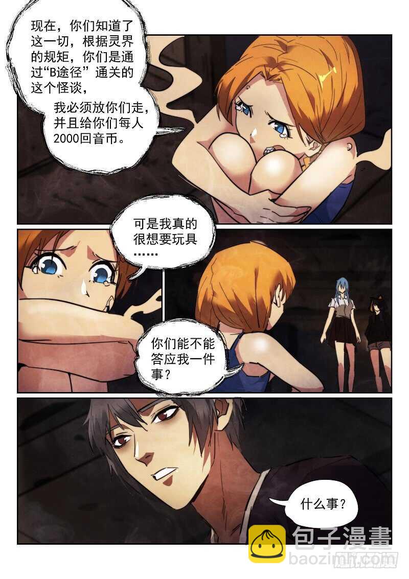 164.安妮的玩具-第168话