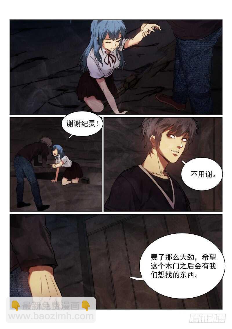 164.安妮的玩具-第168话
