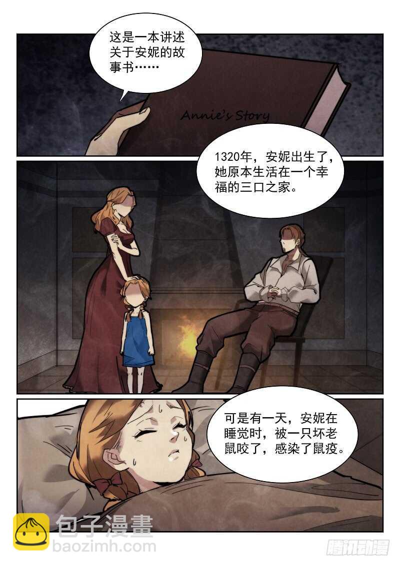 164.安妮的玩具-第168话